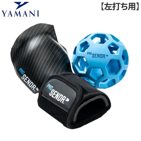 左打ち用」ヤマニ ゴルフ プロセンダー 練習器具 レフティー 左用