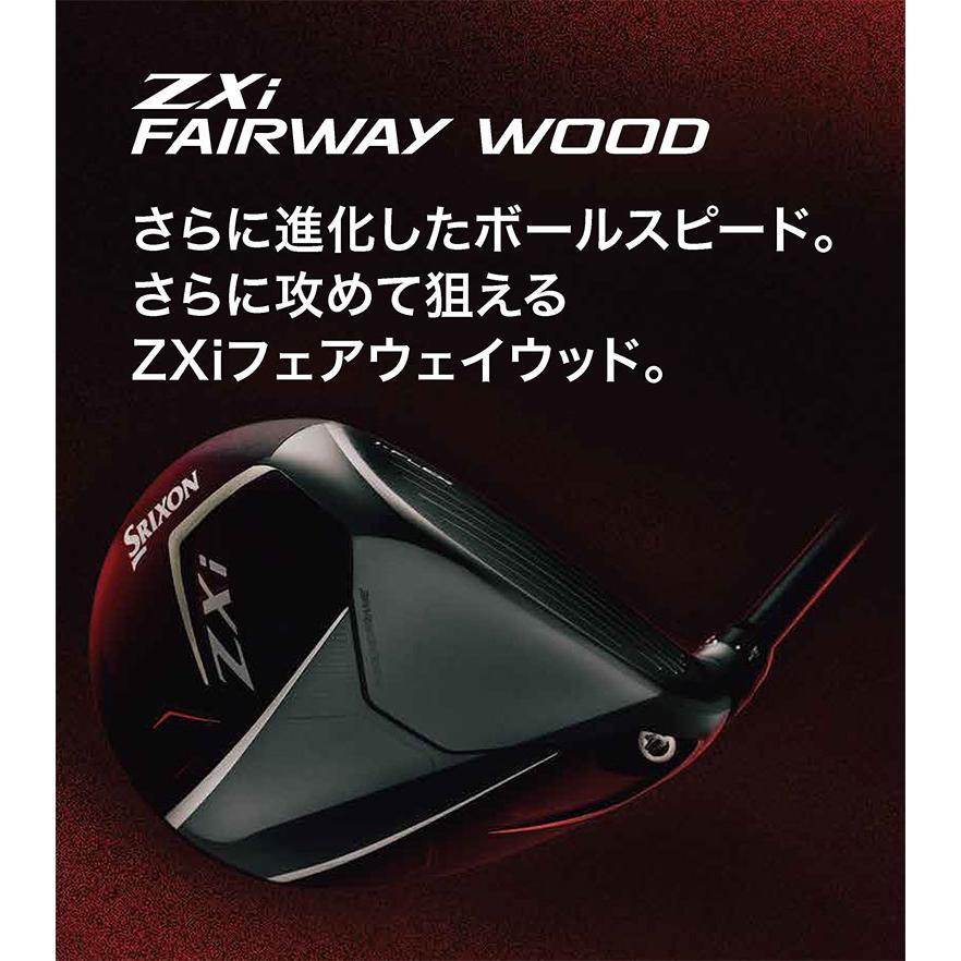 ダンロップ スリクソン ZXi フェアウェイウッド Diamana ZXi 50 カーボンシャフトの画像