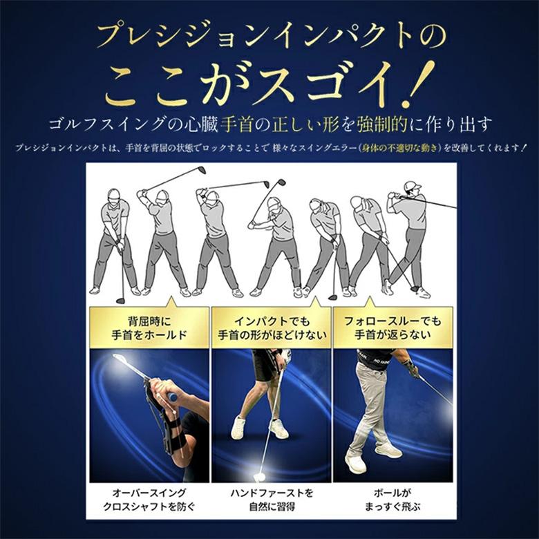 Pure Swing Products プレシジョン インパクト 練習器具 Precision 