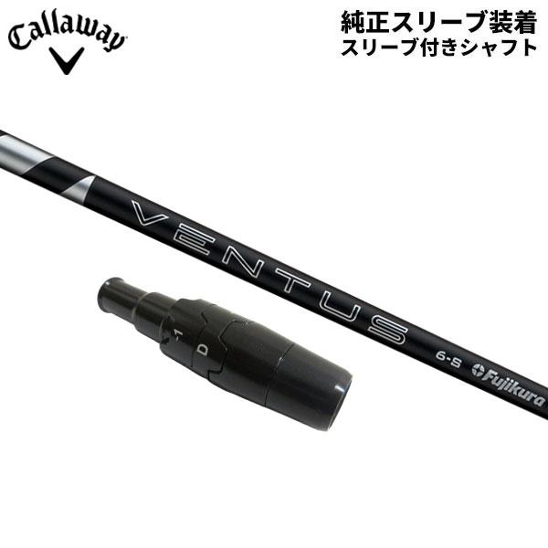 Callaway（キャロウェイ） 「純正スリーブ付きシャフト」キャロウェイ