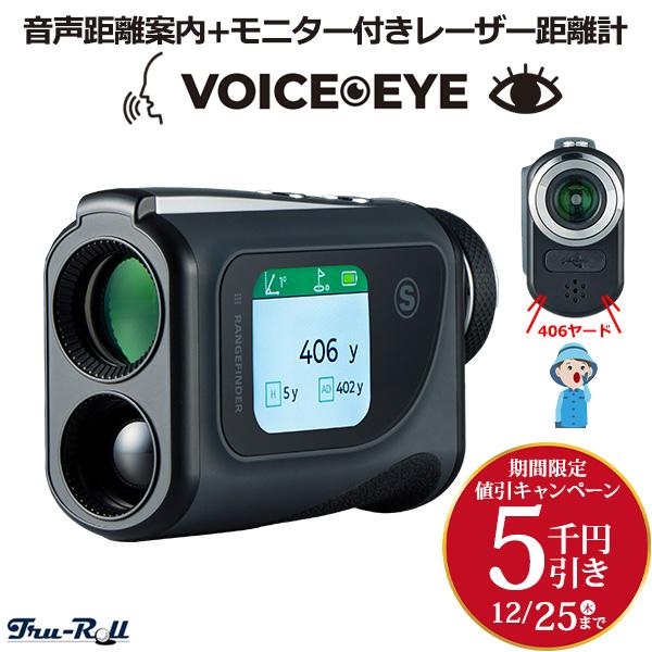 マーボーTru-Roll VOICE EYE ゴルフ用 Tru-Roll（トゥルーロール） ［期間限定5,000円引き］トゥルーロール