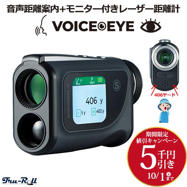 Tru-Roll（トゥルーロール） 「期間限定5,000円引き」トゥルーロール