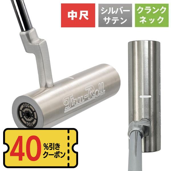 トゥルーロール　tru-roll ※レフティ パター Tru-Roll（トゥルーロール） パター 360 TR-i MID 38インチ クランク