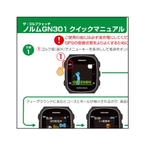 GREENON（グリーンオン） ゴルフウォッチ ノルム 腕時計型 GPSナビ