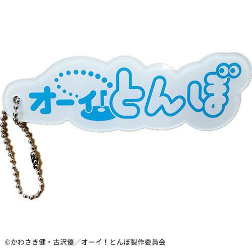 テレ東 Atomic Golf 限定」オーイとんぼ TNB-008 カートバッグ トカラ