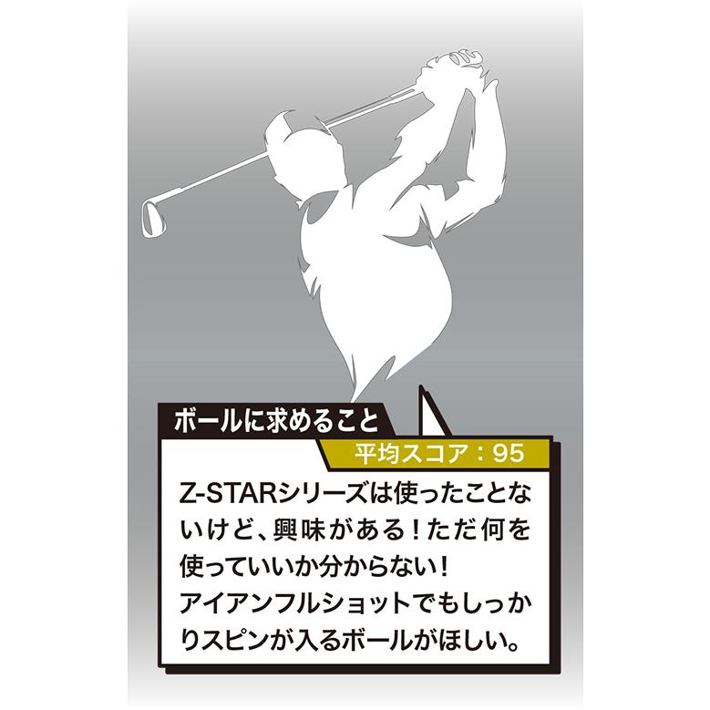 Z-STAR ダンロップ スリクソン ◇ ダイヤモンド ゴルフボール 5ダース