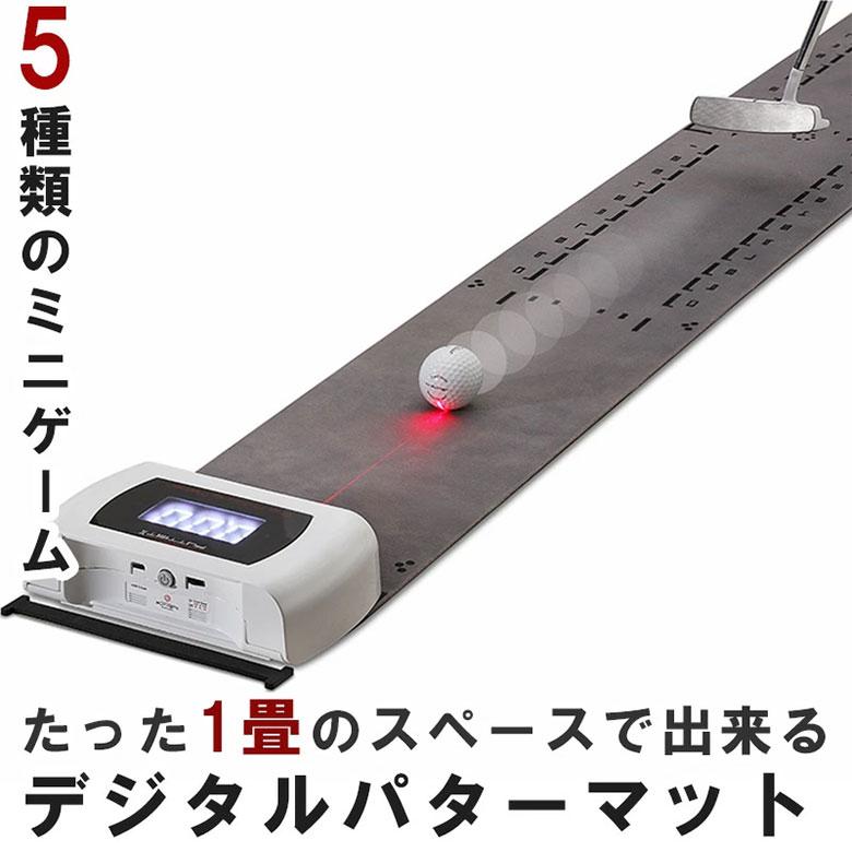 パッティスト2 デジタル パターマット : テレ東アトミックゴルフヤフー