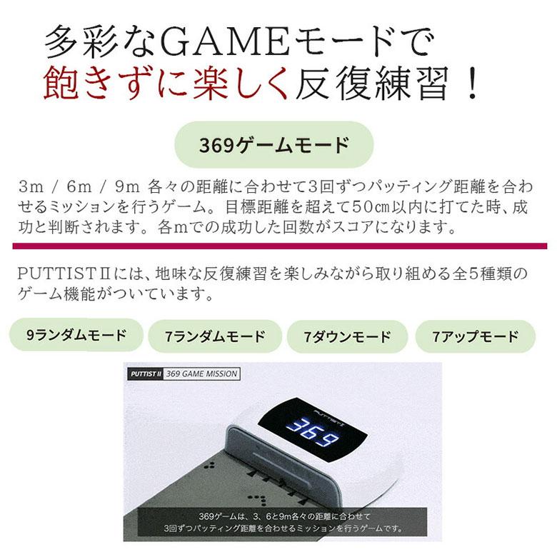 パッティスト2 デジタル パターマット : テレ東アトミックゴルフヤフー