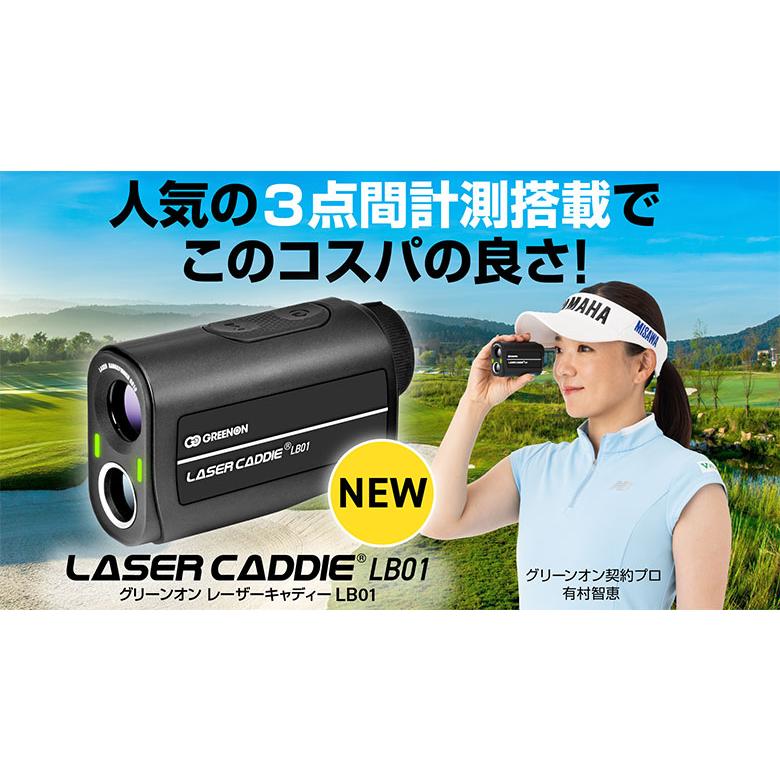 GREENON（グリーンオン） レーザーキャディー レーザー 距離測定器