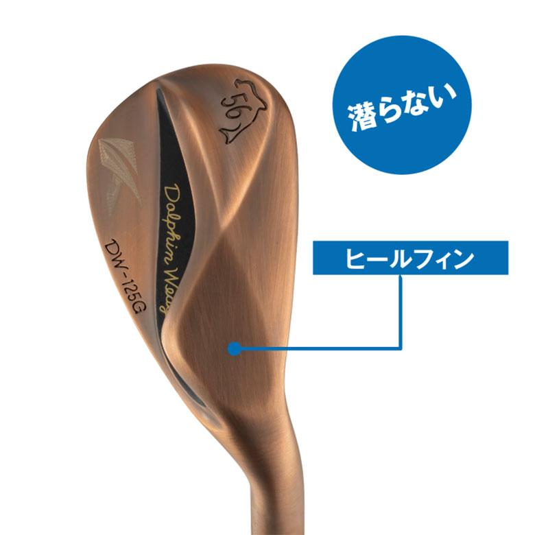 「7日まで限定！最大12,000円引きクーポン！」キャスコ ドルフィンウェッジ Copper DW-125G セミグースネック ウェッジ NSプロ 950GH neoスチールシャフト_11
