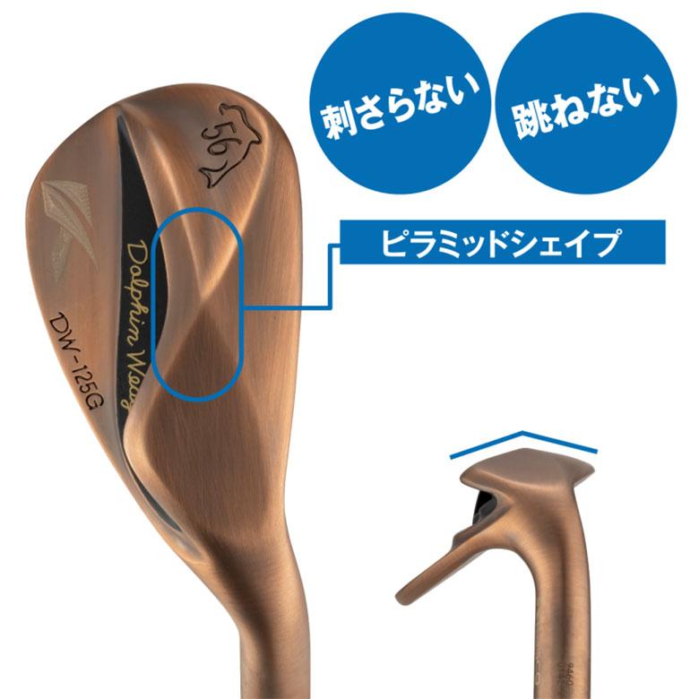 「7日まで限定！最大12,000円引きクーポン！」キャスコ ドルフィンウェッジ Copper DW-125G セミグースネック ウェッジ NSプロ 950GH neoスチールシャフト_12