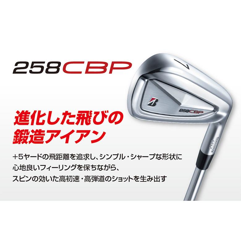 ブリヂストンスポーツ ブリヂストン 258CBP アイアンセット 6本組(5-P