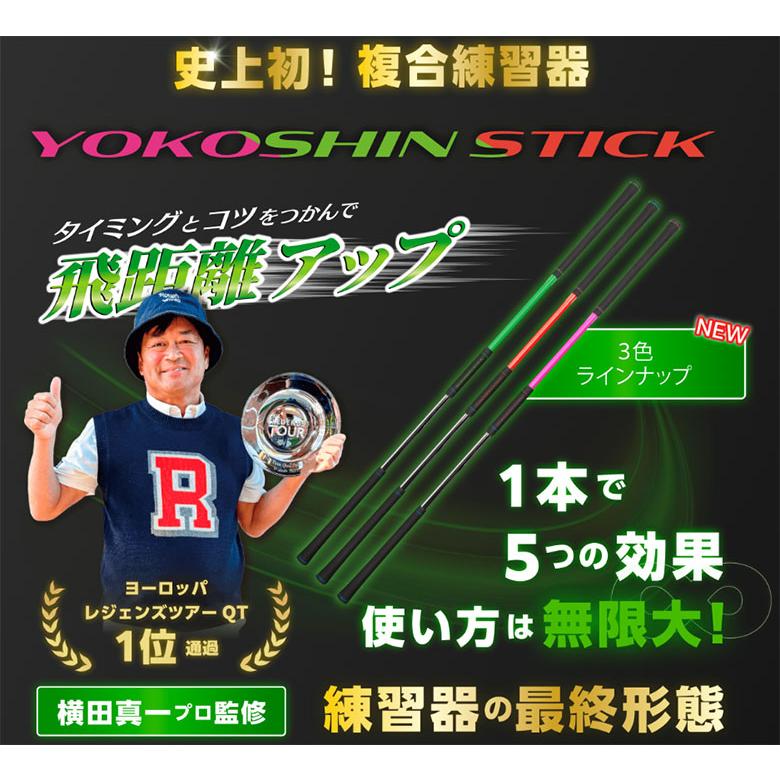 Lynx（リンクス） ヨコシンスティック 練習器具 : テレ東アトミック