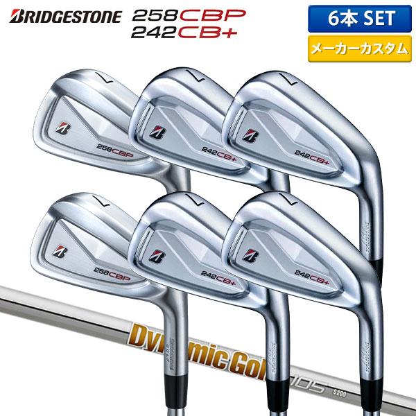 美品 ブリジストン アイアンセット 258CBP～242CB＋コンボ仕様 ブリヂストンスポーツ 「カスタムスペック」ブリヂストン 258CBP
