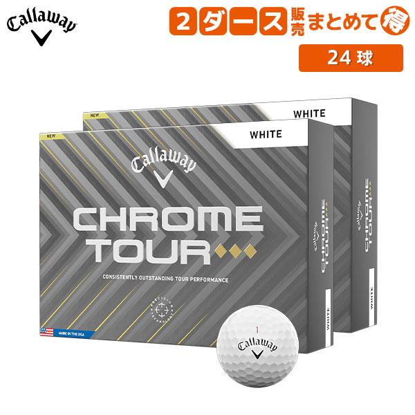 【新品】キャロウェイ　クロムツアー　ゴルフボール　2ダース Callaway 【2ダースセット】キャロウェイ ゴルフ クロムツアー ゴルフ