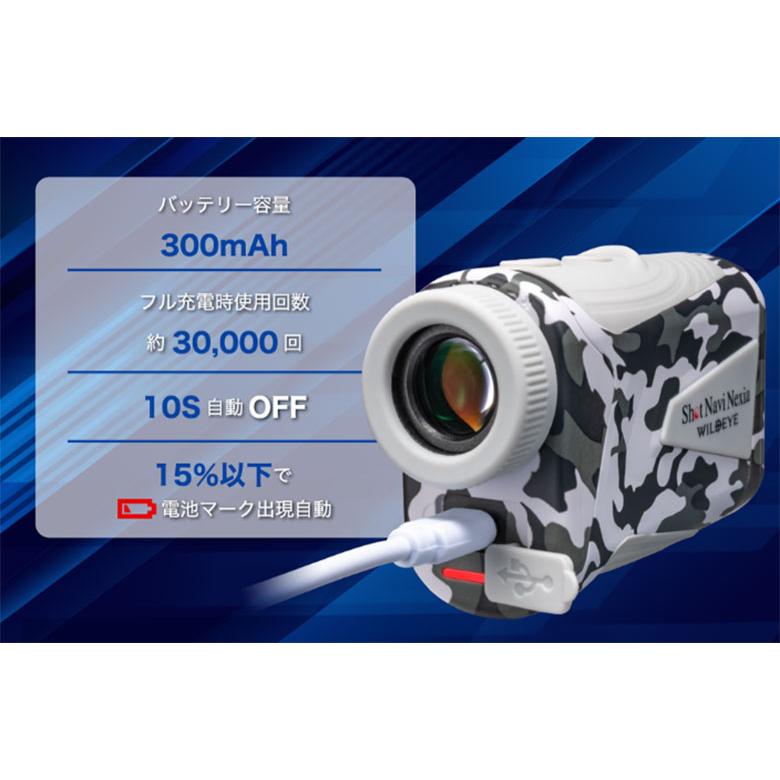 ShotNavi（ショットナビ） 「送料無料」ショットナビ Nexia WILD EYE