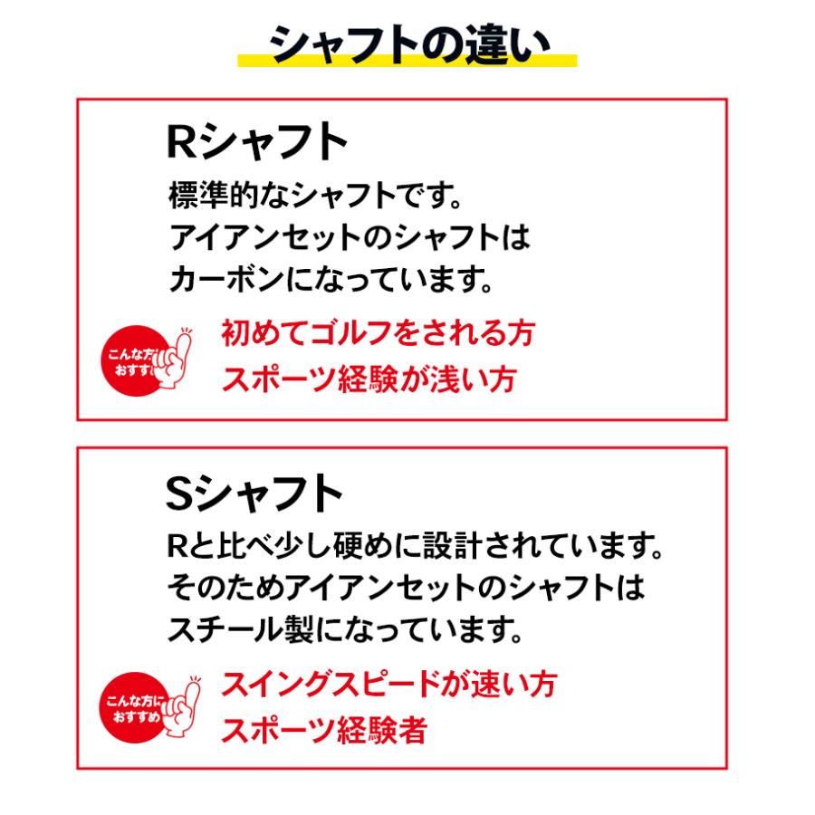 ブリヂストン 定価97,900円 初心者セット Rシャフト ブリヂストンスポーツ 「初心者＆リスタートに最適」ブリヂストン