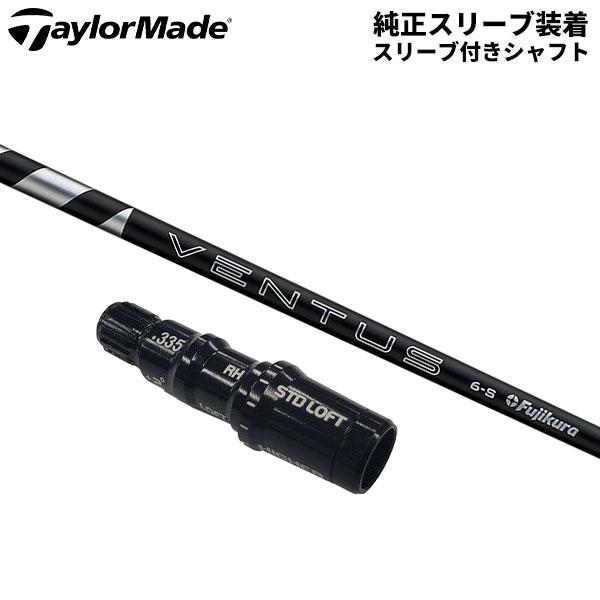 VENTUSBLACK テーラーメイド　ベンタスブラック　ベルコア　ドライバー TaylorMade（テーラーメイド） 「純正スリーブ付きシャフト