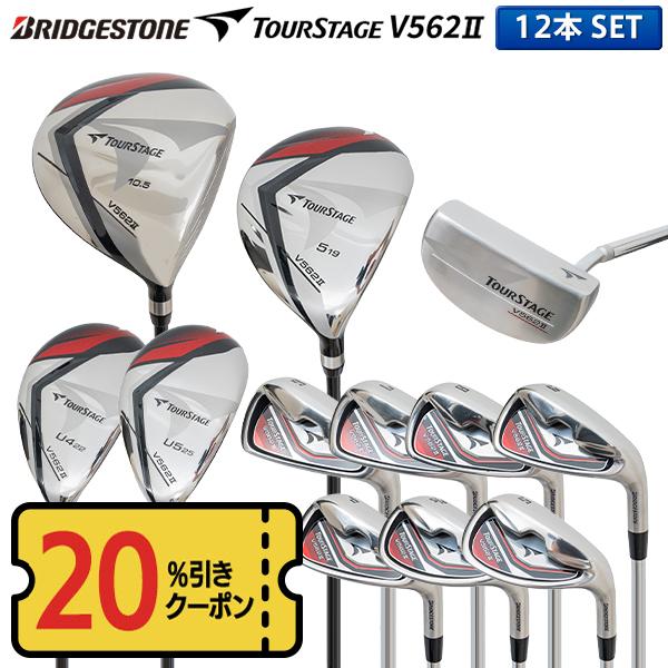 TOURSTAGE [レビュー投稿で保証延長]「クラブセットのみ」ブリヂストン