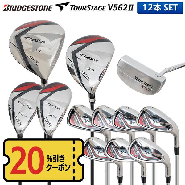 TOURSTAGE 「クラブセットのみ」ブリヂストン ゴルフ ツアーステージ