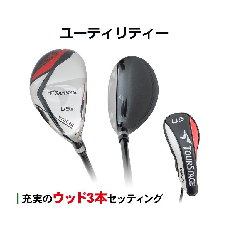 TOURSTAGE 「クラブセットのみ」ブリヂストン ゴルフ ツアーステージ