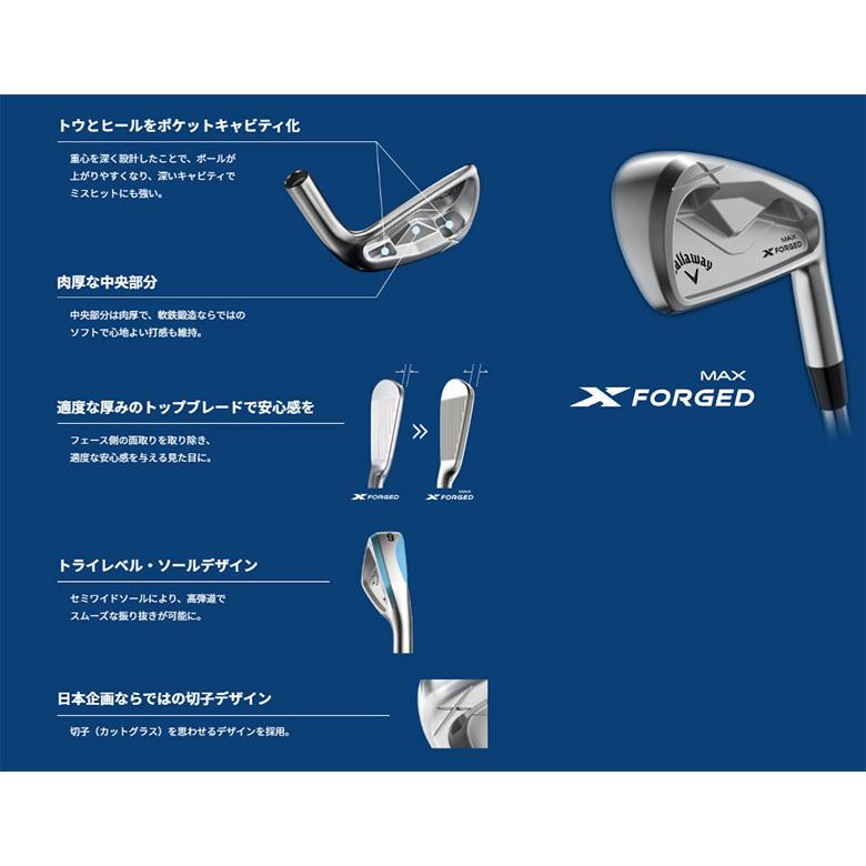 キャロウェイ　X FORGED MAX 6-Pの5本セット X（キャロウェイゴルフ） キャロウェイ X FORGED MAX アイアンセット 5