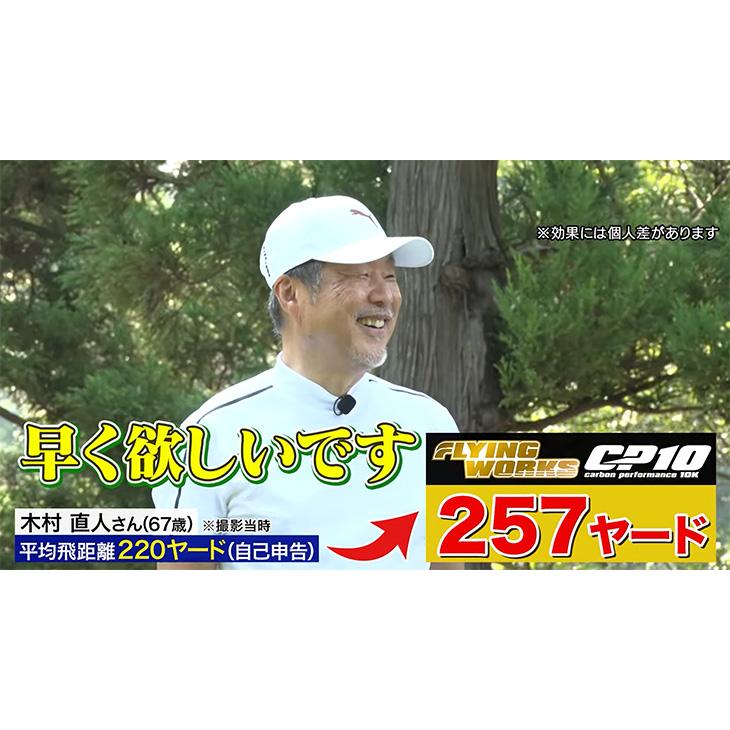 ワークスゴルフ フライングワークス CP10 ドライバー USTマミヤ製