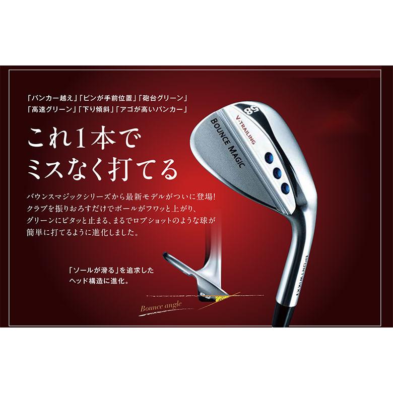 レディース」バウンスマジック VT ウェッジ オリジナル