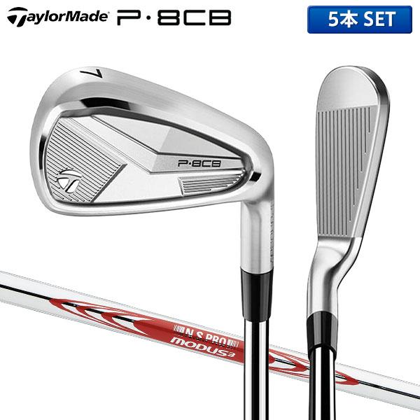 TaylorMade（テーラーメイド） P8CB アイアンセット 5本組(6-P) N.S.