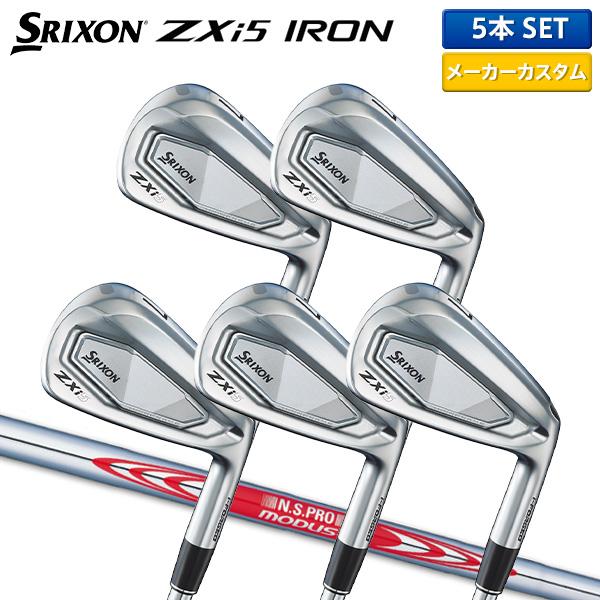 カスタムスペック」ダンロップ スリクソン ZXi5 アイアンセット 5本組