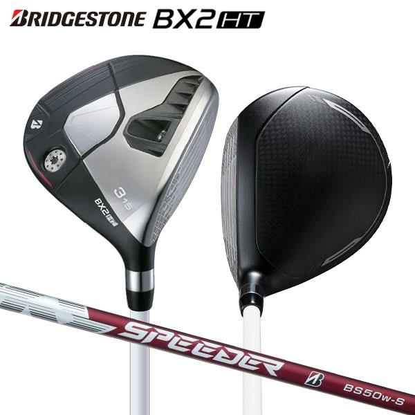 BX（BRIDGESTONE GOLF） ブリヂストン BXシリーズ BX2 HT フェアウェイ
