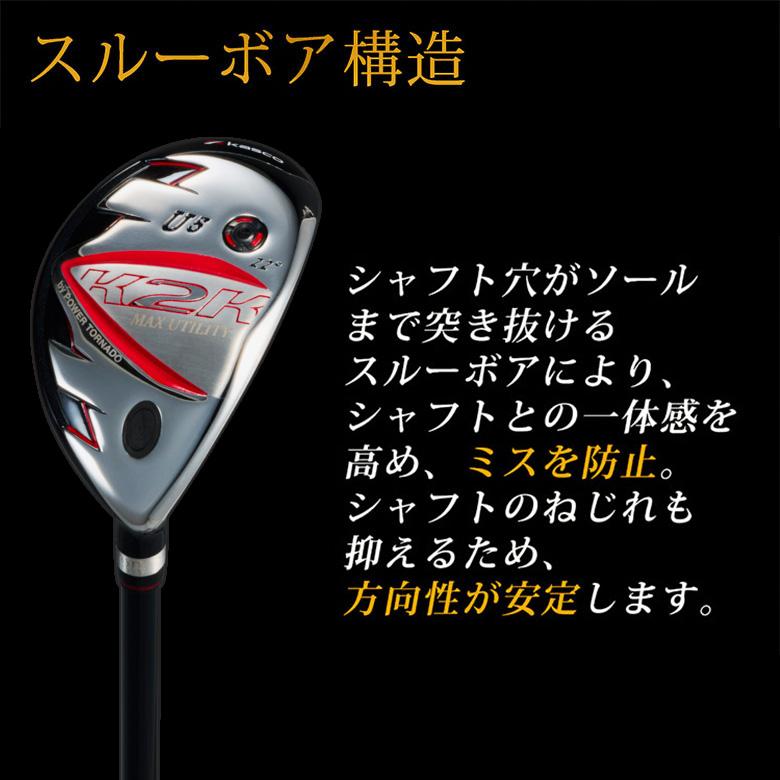 キャスコ ゴルフ K2K MAX by パワートルネード ワンレングス ユーティリティー 3本組 日本製 ワンフレックス カーボンシャフトの画像
