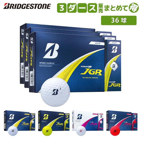 ブリヂストンTOUR B JGRゴルフボール25年パールホワイト 3ダース36個 ブリヂストンスポーツ ブリヂストン ツアーB JGR('25) ゴルフボール 3