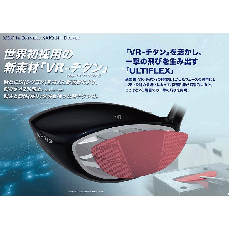 新作 新品XXIO14 ドライバー MP1400 カーボンシャフト ゼクシオ14 ゼクシオ 14 ドライバー MP1400 カーボンシャフト【2025モデル