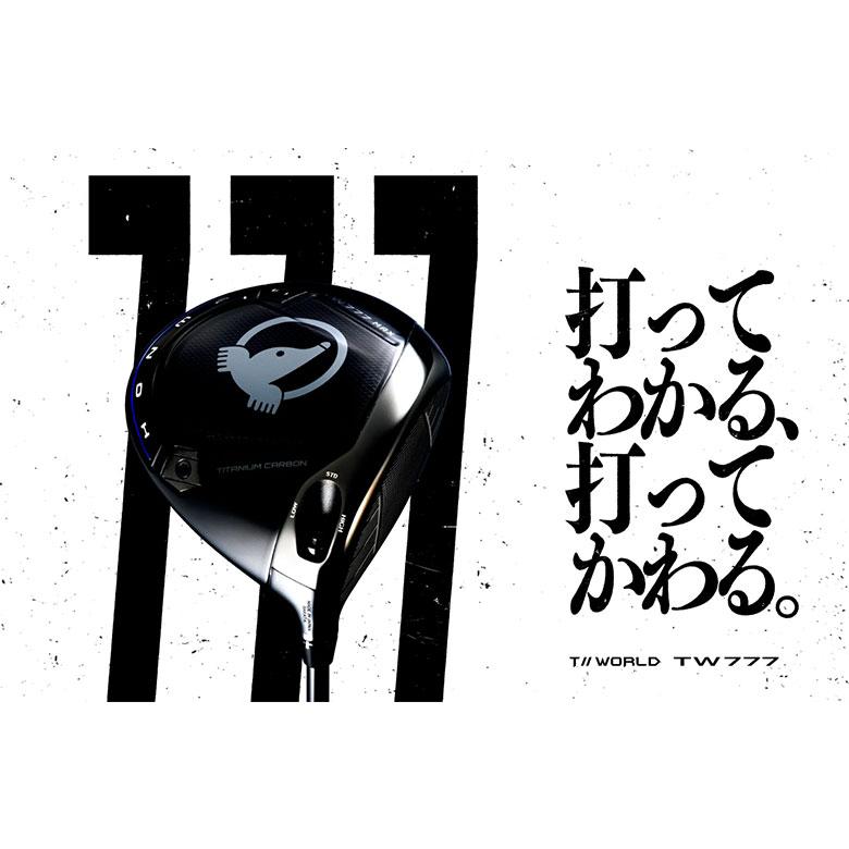 TW777 ホンマ ツアーワールド ドライバー VIZARD BLUE