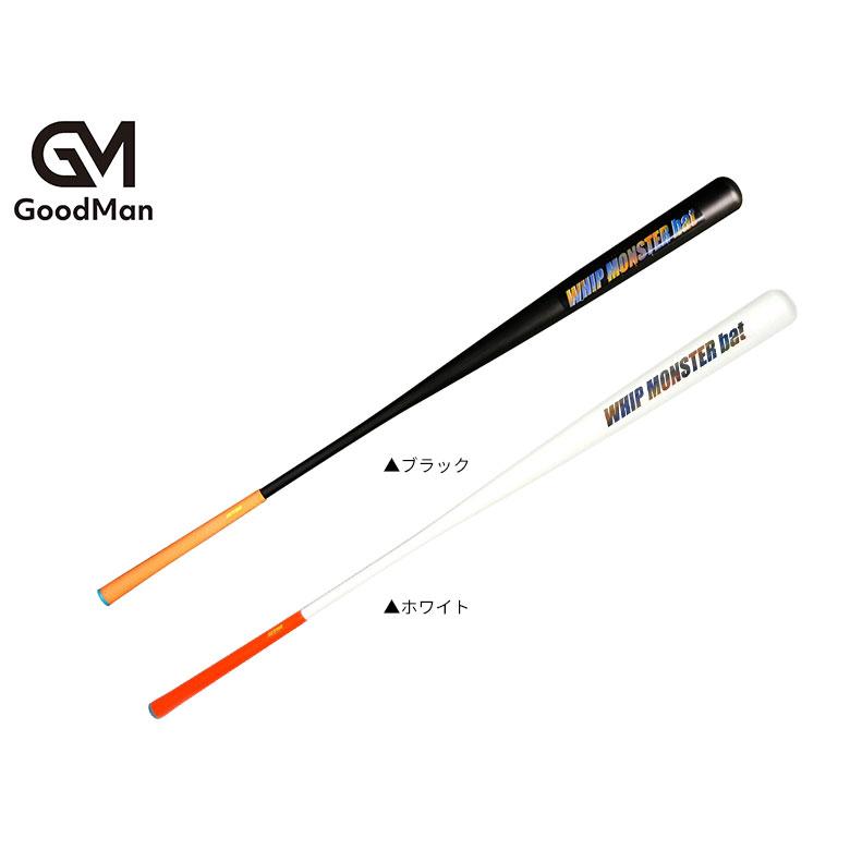 3日まで使える！最大5,000円引きクーポン！」GoodMan ウィップ