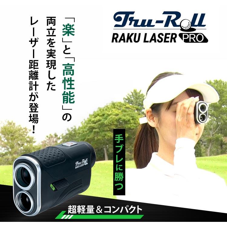 Tru-Roll（トゥルーロール） 「『楽』と『高性能』を両立」トゥルー