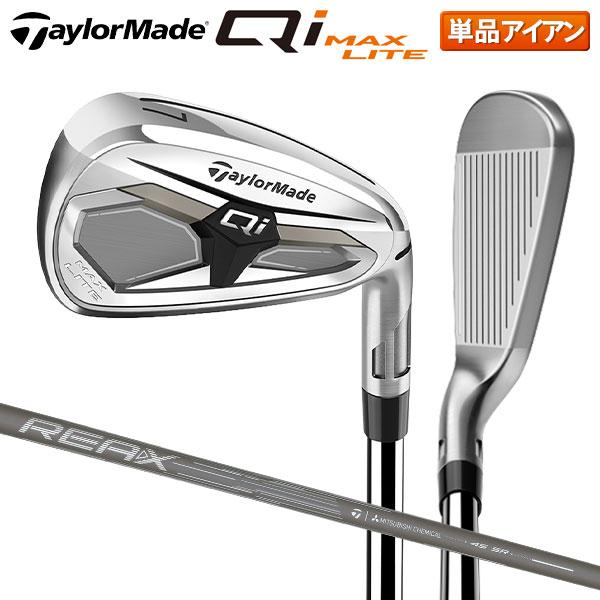 「10日限定！最大5,000円引きクーポン！」テーラーメイド Qi MAX LITE アイアン単品 REAX 45 カーボンシャフト | TaylorMade