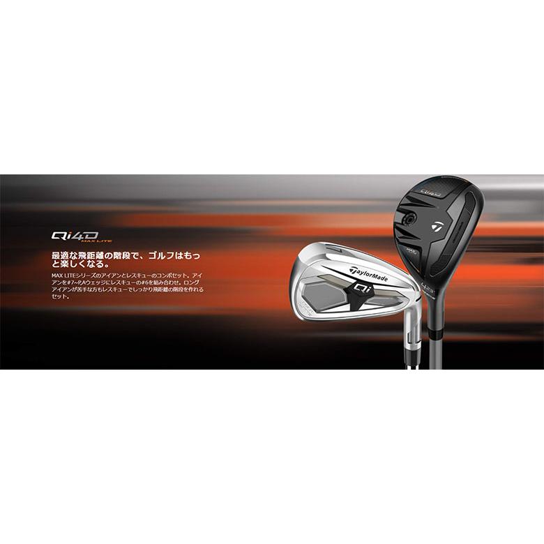 テーラーメイド Qi MAX LITE コンボセット 6本組(6H,7-P,A) REAX 45 カーボンシャフト | TaylorMade | 08