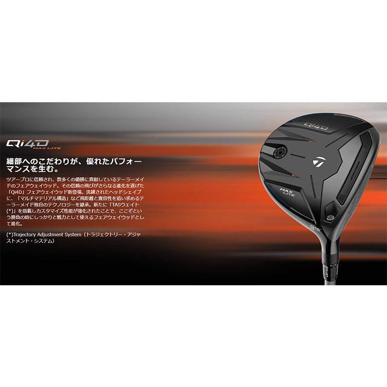 「17日まで限定！最大5,000円引きクーポン！」テーラーメイド Qi4D MAX LITE フェアウェイウッド REAX 45 カーボンシャフト | TaylorMade | 08