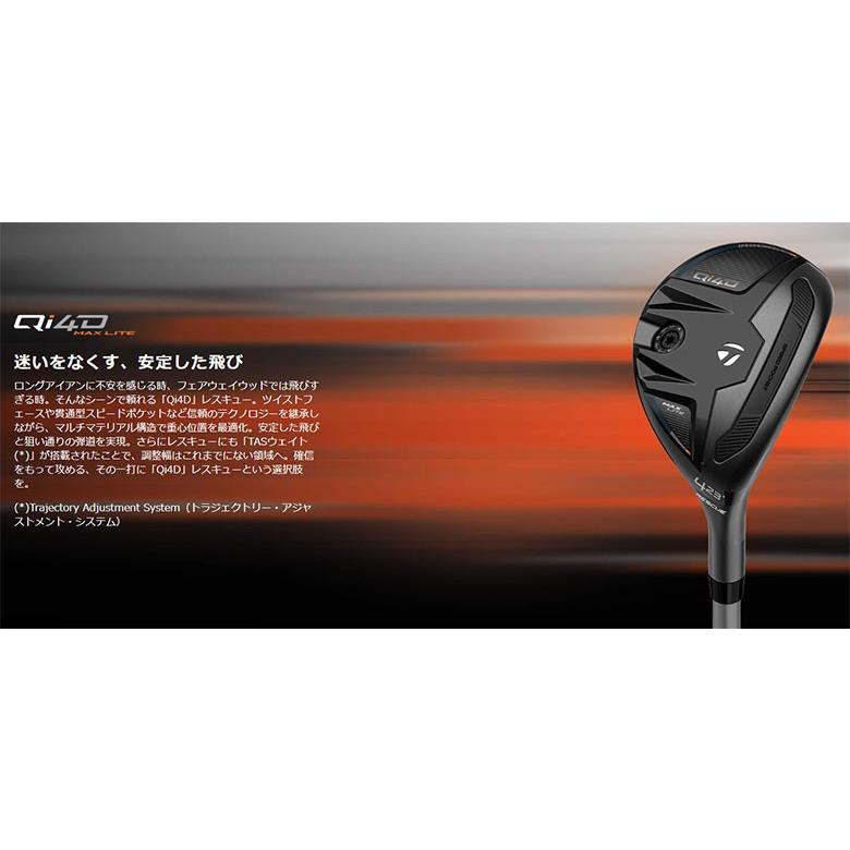 「レディース」テーラーメイド Qi4D MAX LITE レスキュー ユーティリティー REAX 40 カーボンシャフト | TaylorMade | 08