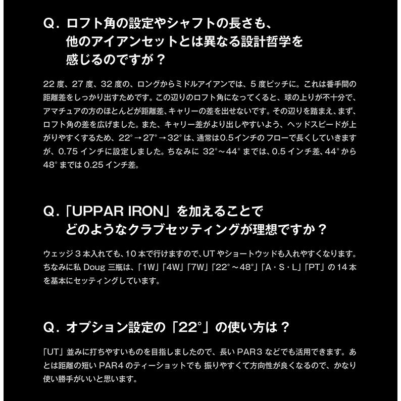 日本人に適したヘッド設計」UPPAR アイアンセット 6本組(5-P) 島田