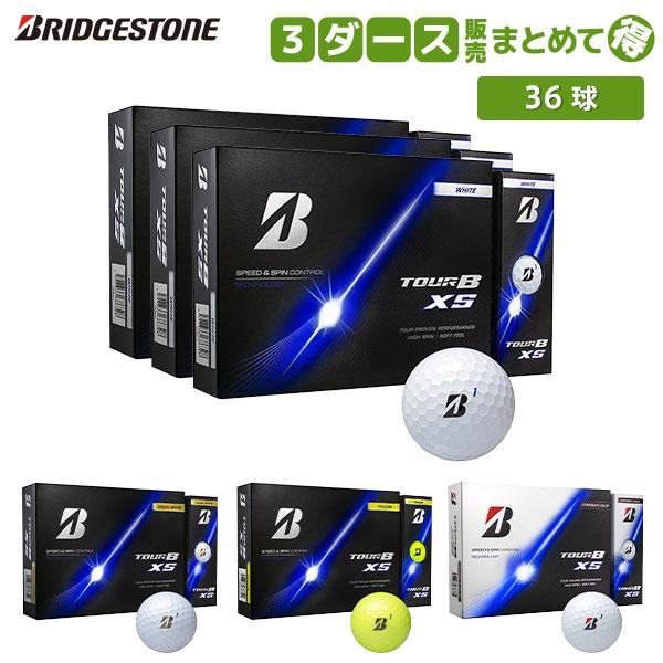 TOUR B 「送料無料」ブリヂストン ツアーB XS ゴルフボール 3ダース/36