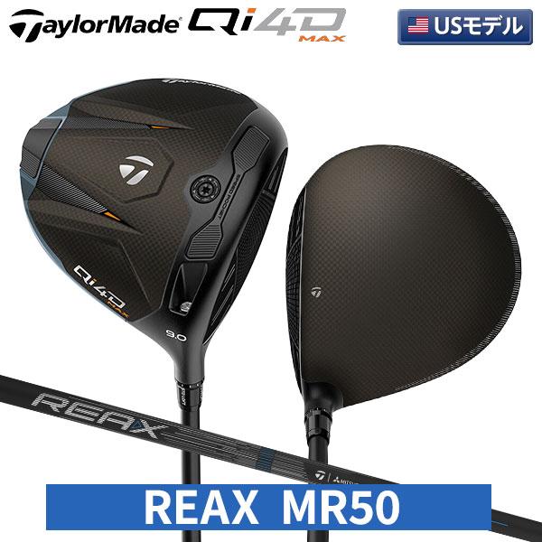 「17日まで限定！最大5,000円引きクーポン！」「USモデル」テーラーメイド Qi4D MAX マックス ドライバー REAX MR 50 Blue カーボンシャフト | Qi4D
