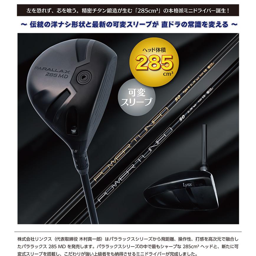 PARALLAX 「12日まで！最大12,777円OFFクーポン！」リンクス パラ