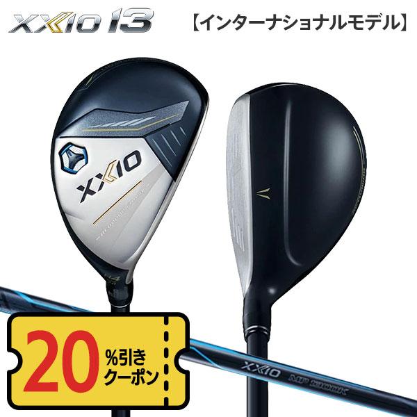 XXIO 「20％オフクーポン発行！9/10まで」ダンロップ ゼクシオ13