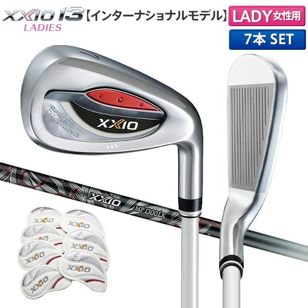 XXIO 13レディース ゴルフクラブセット L XXIO 「レディース」ダンロップ ゼクシオ13 インターナショナルモデル