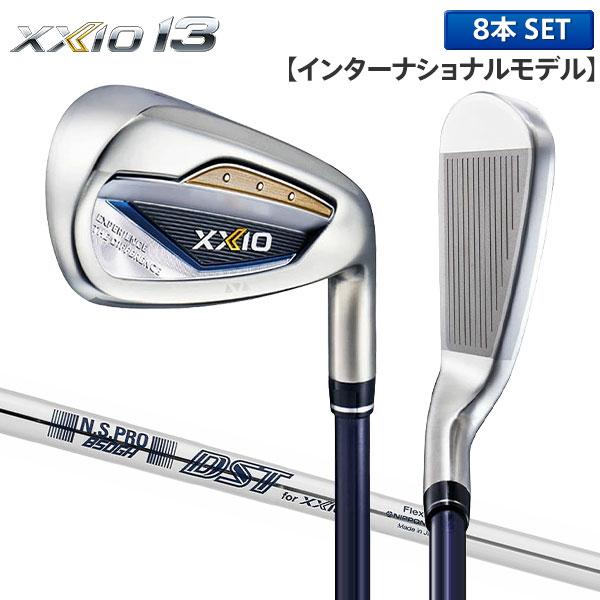 ダンロップ ゼクシオ13 インターナショナルモデル アイアンセット 8本組(5-P,A,S) NSプロ 850GH DST for XXIO スチールシャフト ネイビーの画像