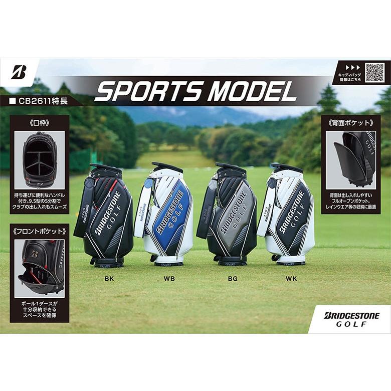 ブリヂストンスポーツ 「4・5日限定！最大7,000円引きクーポン