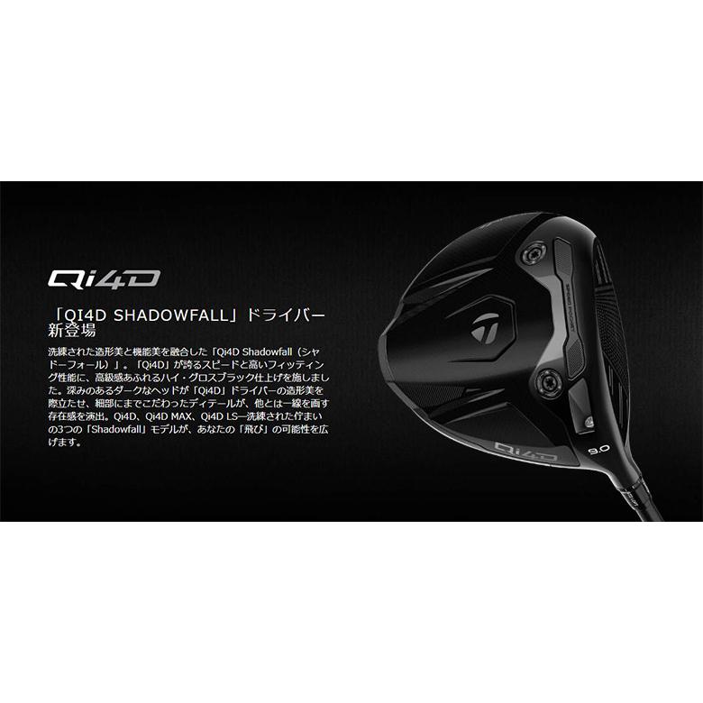 Qi4D 「USモデル」テーラーメイド ShadowFall ドライバー REAX MR50